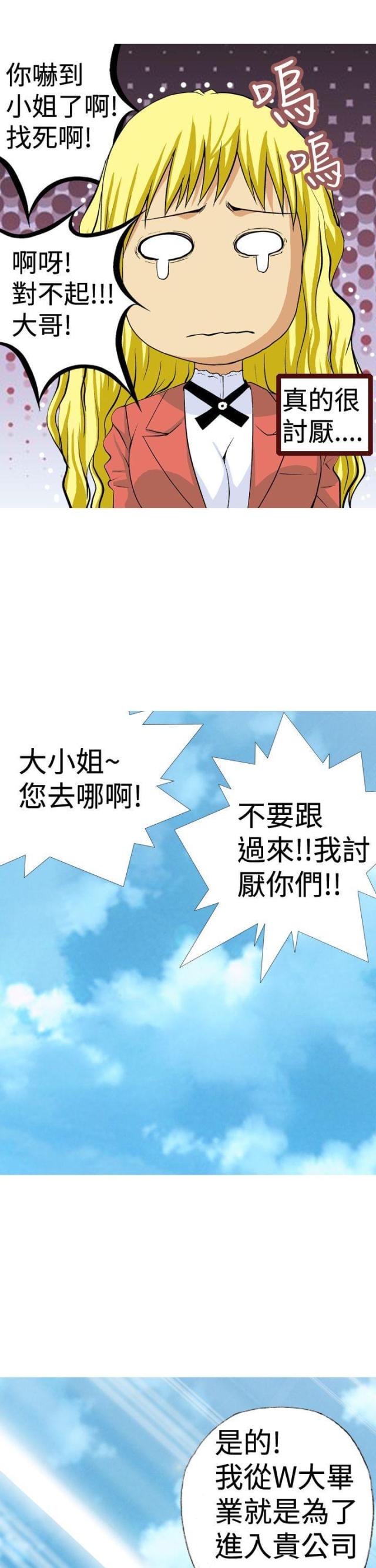 第5话6