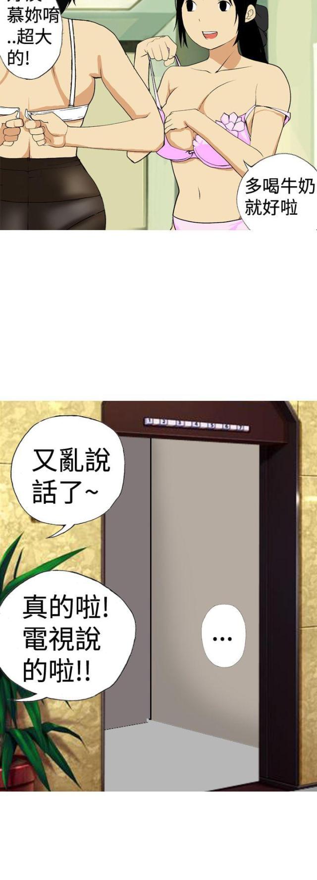 第4话5