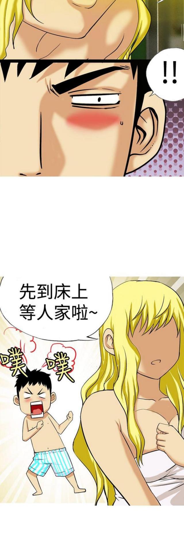 第23话5