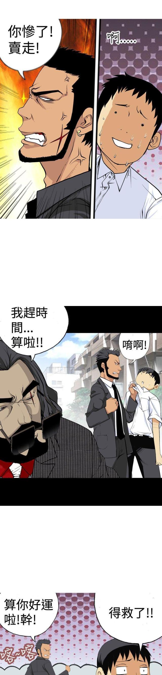 第1话10