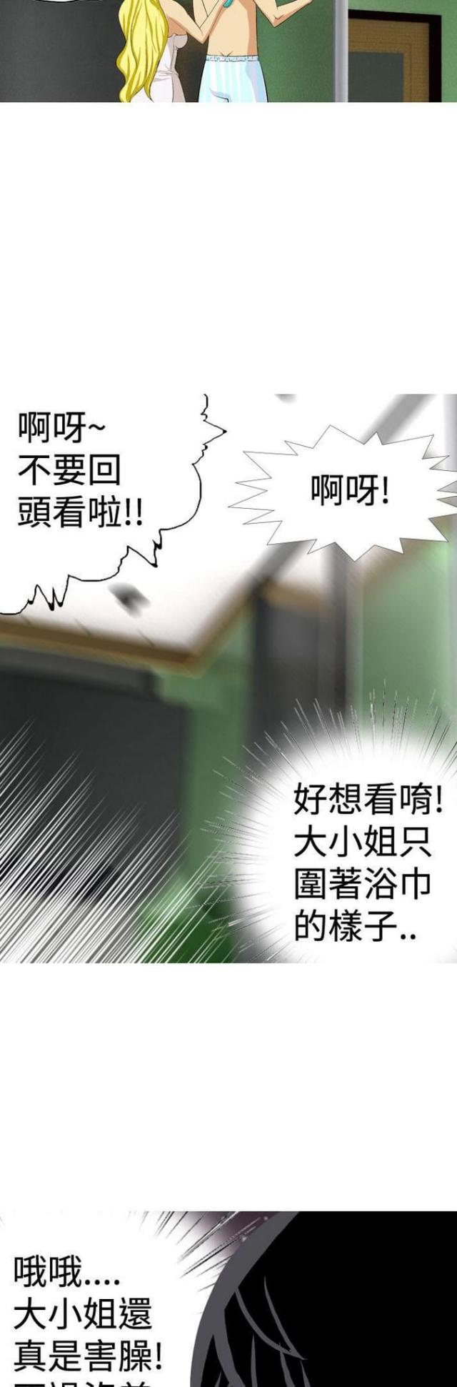 第23话2