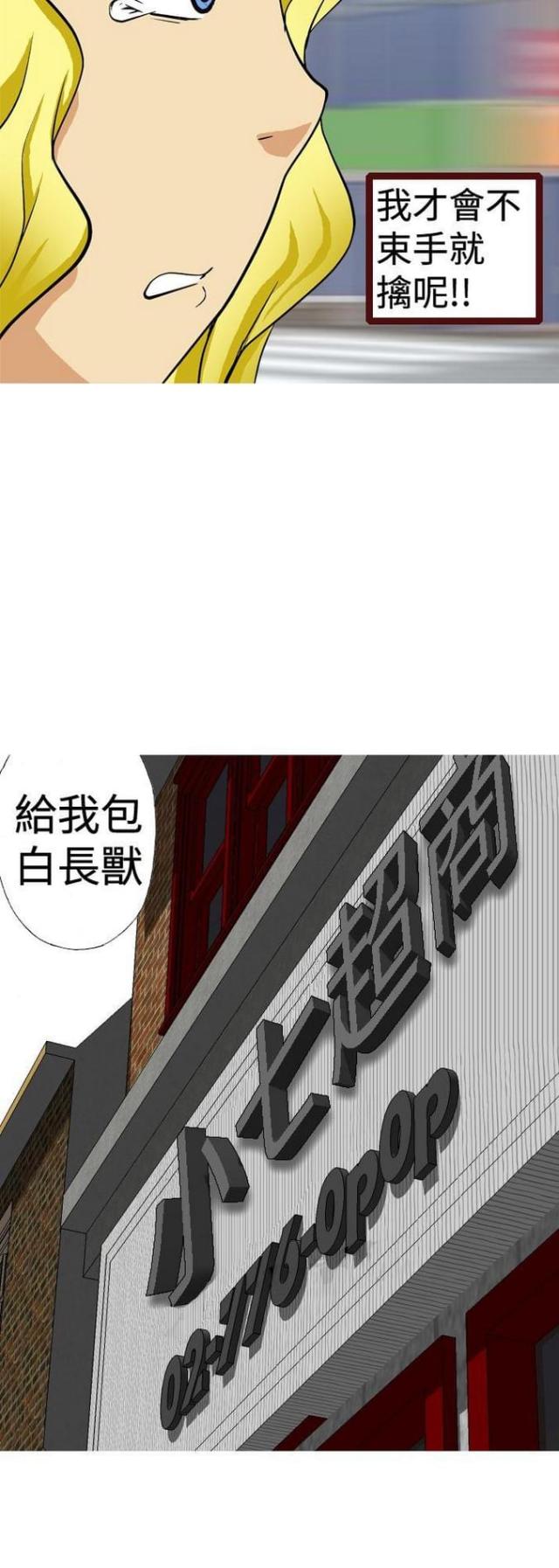 第11话4