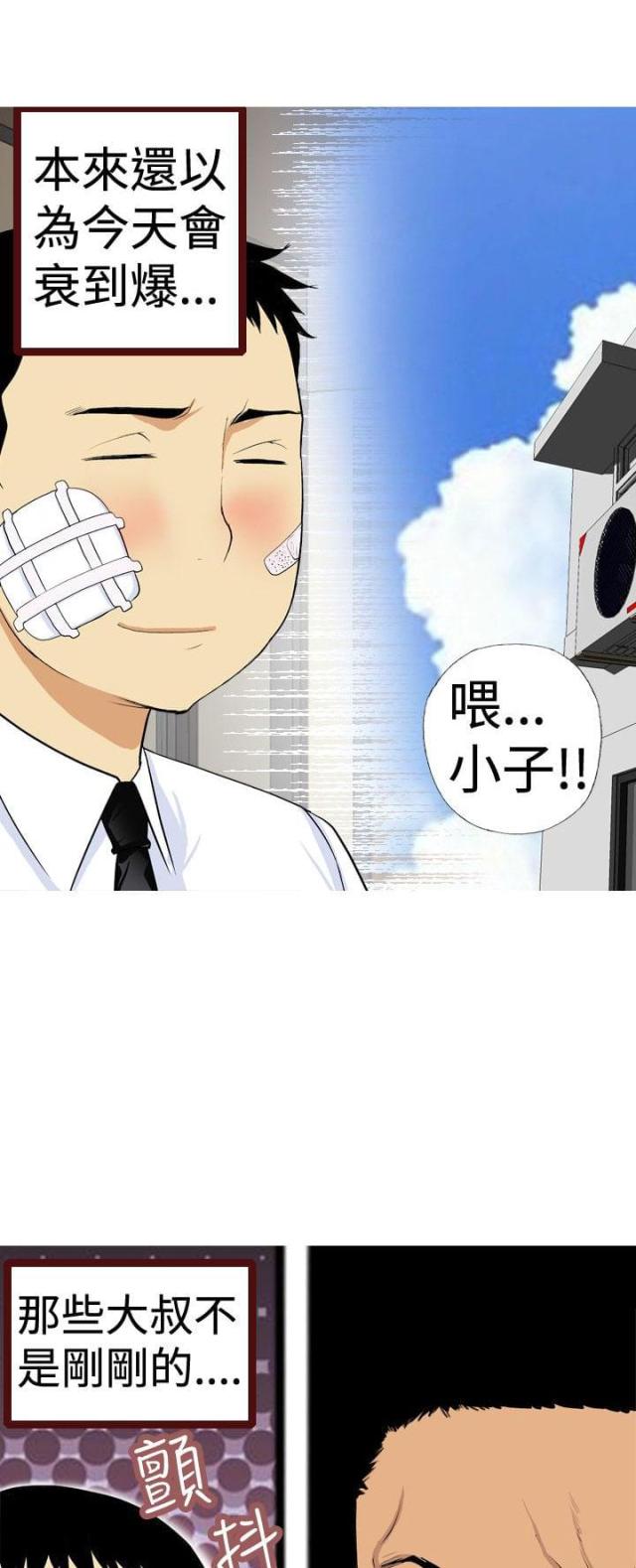 第3话2