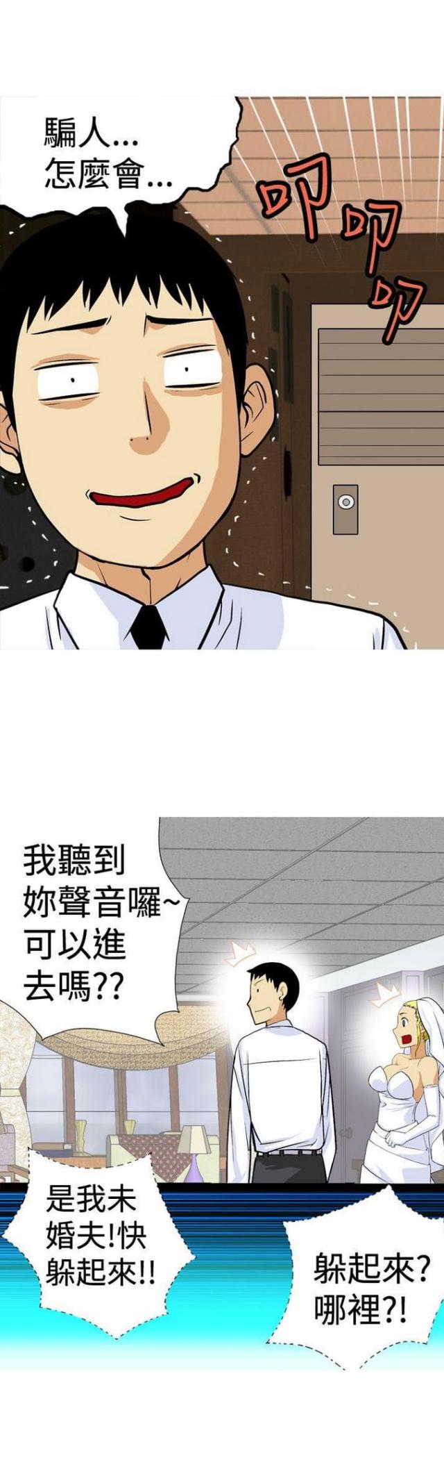 第24话9