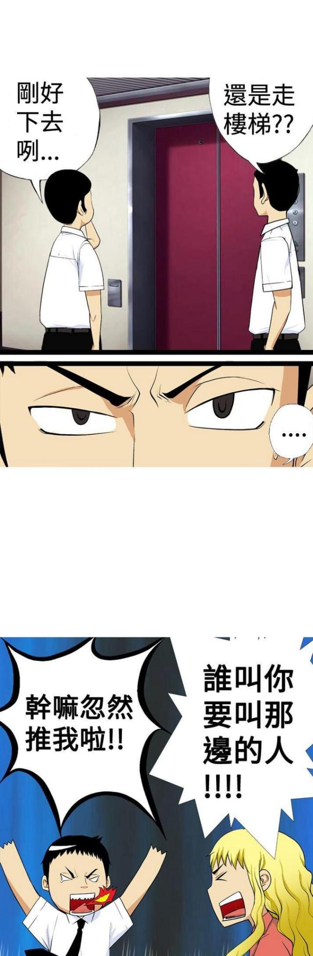 第6话4