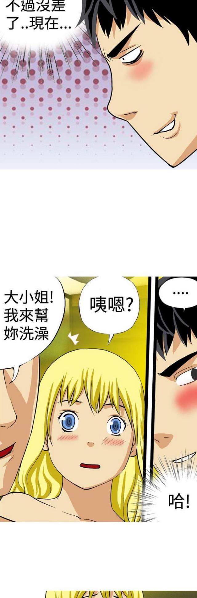 第23话3