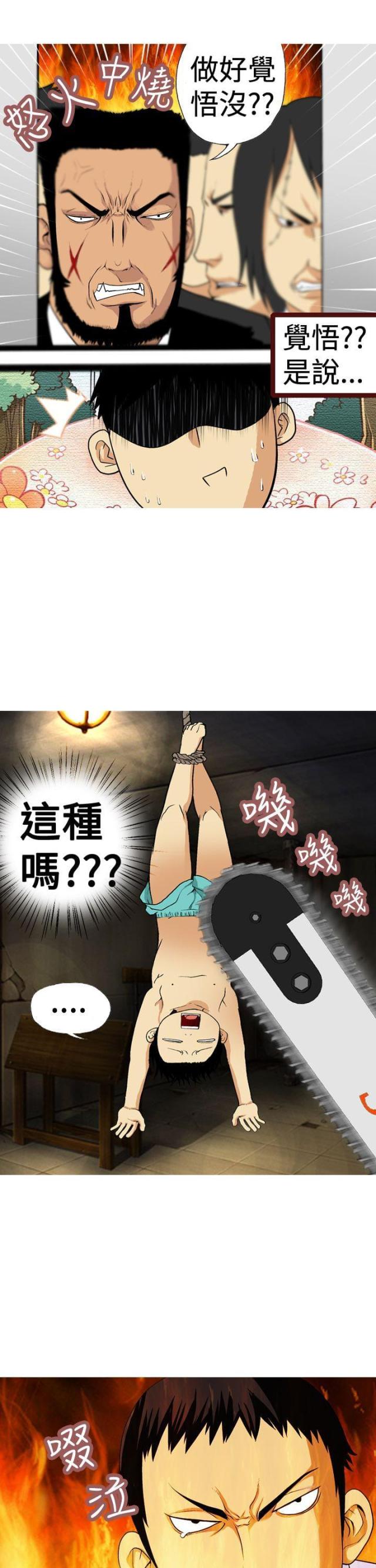 第3话6