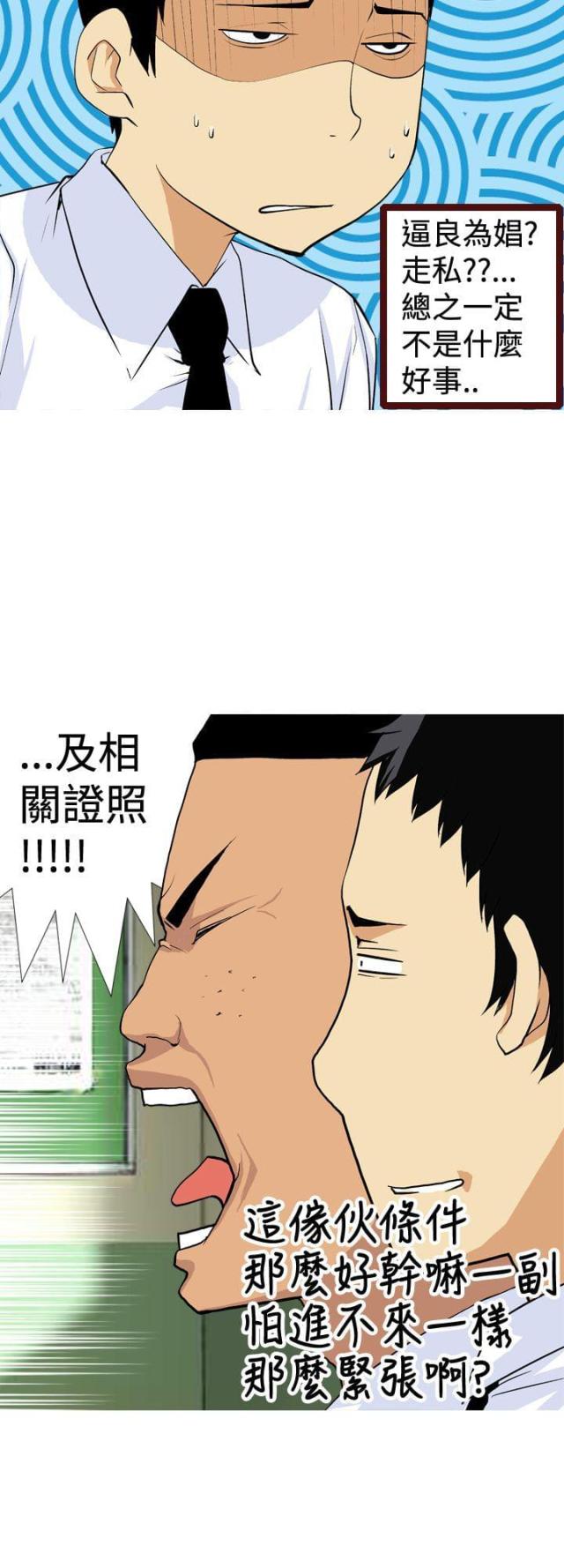 第5话9