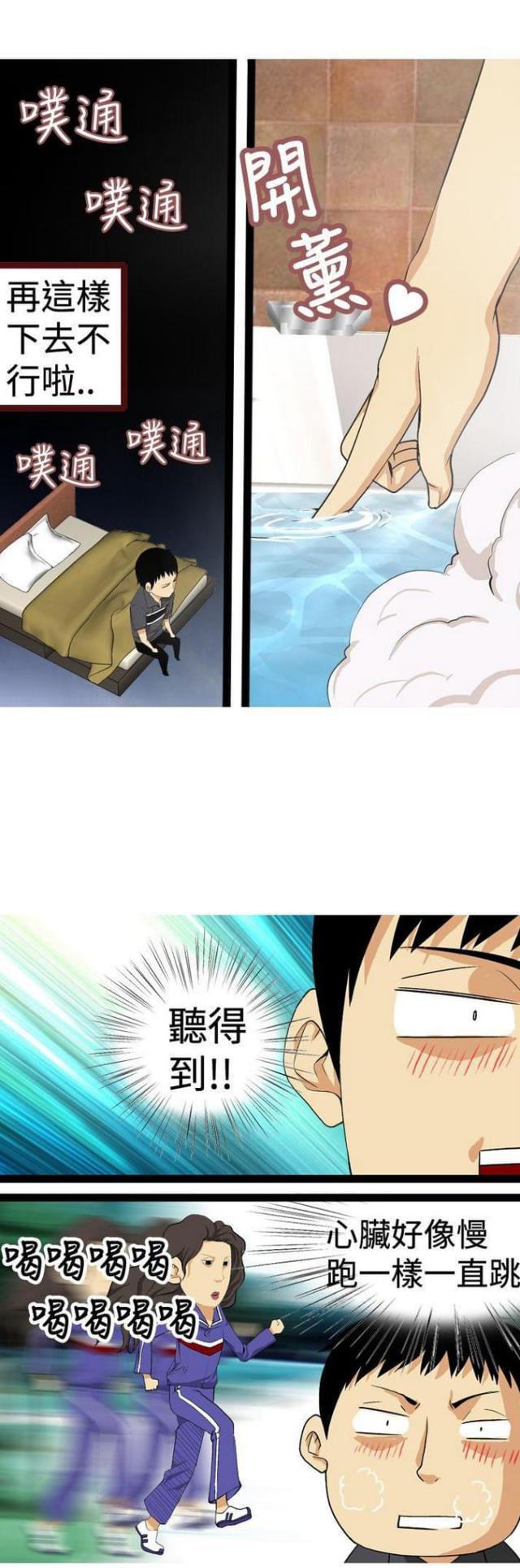 第14话3
