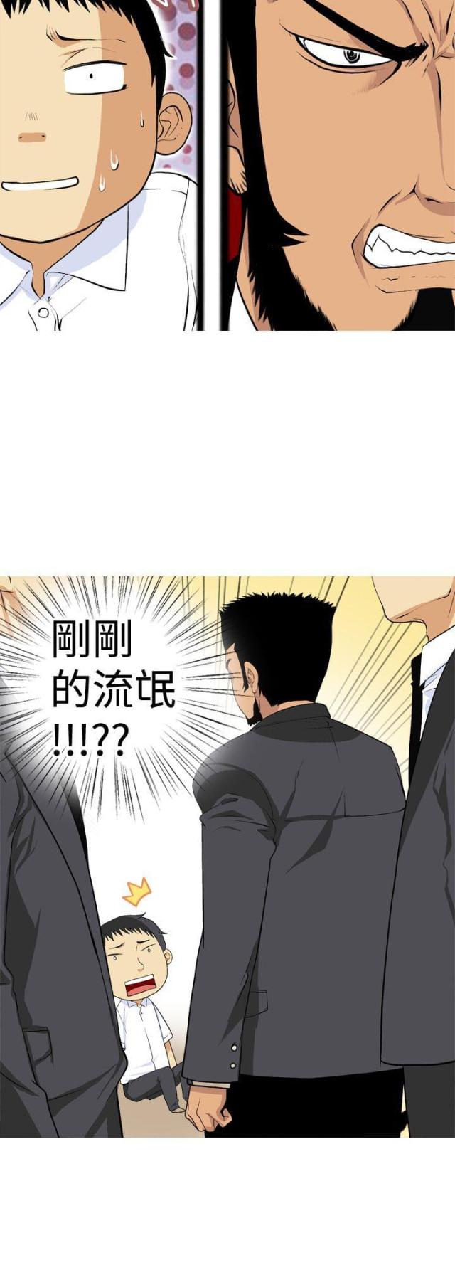 第3话3