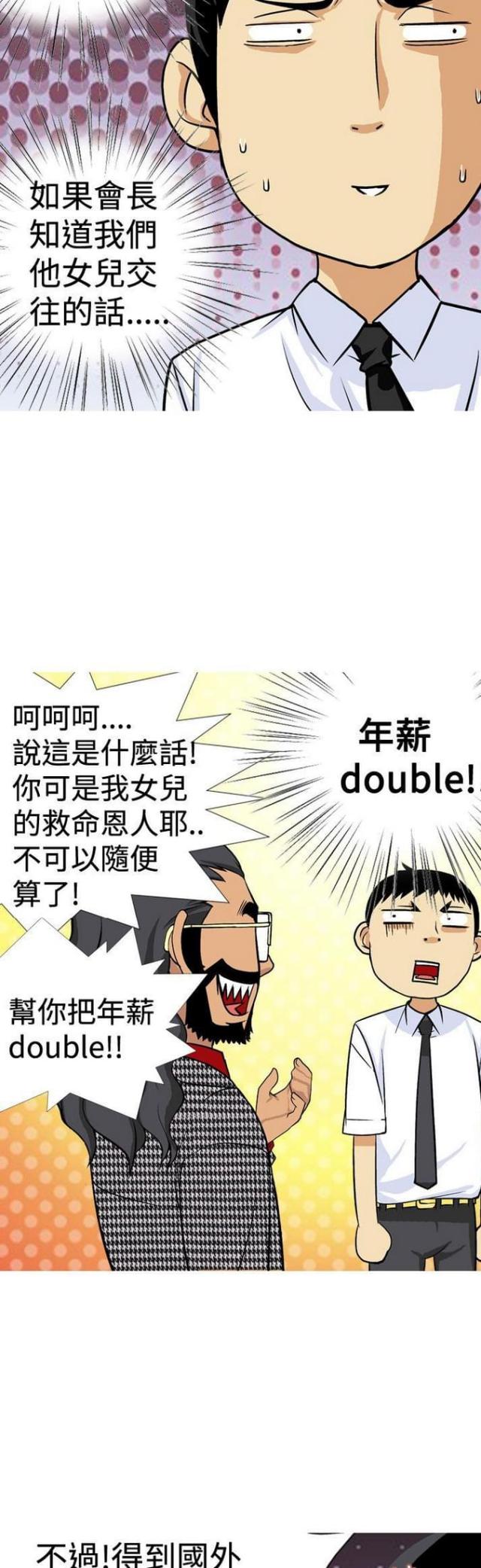 第21话15