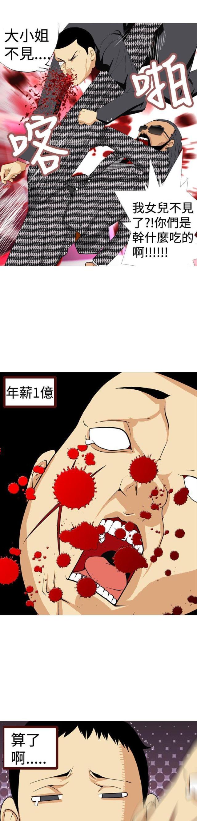 第5话14