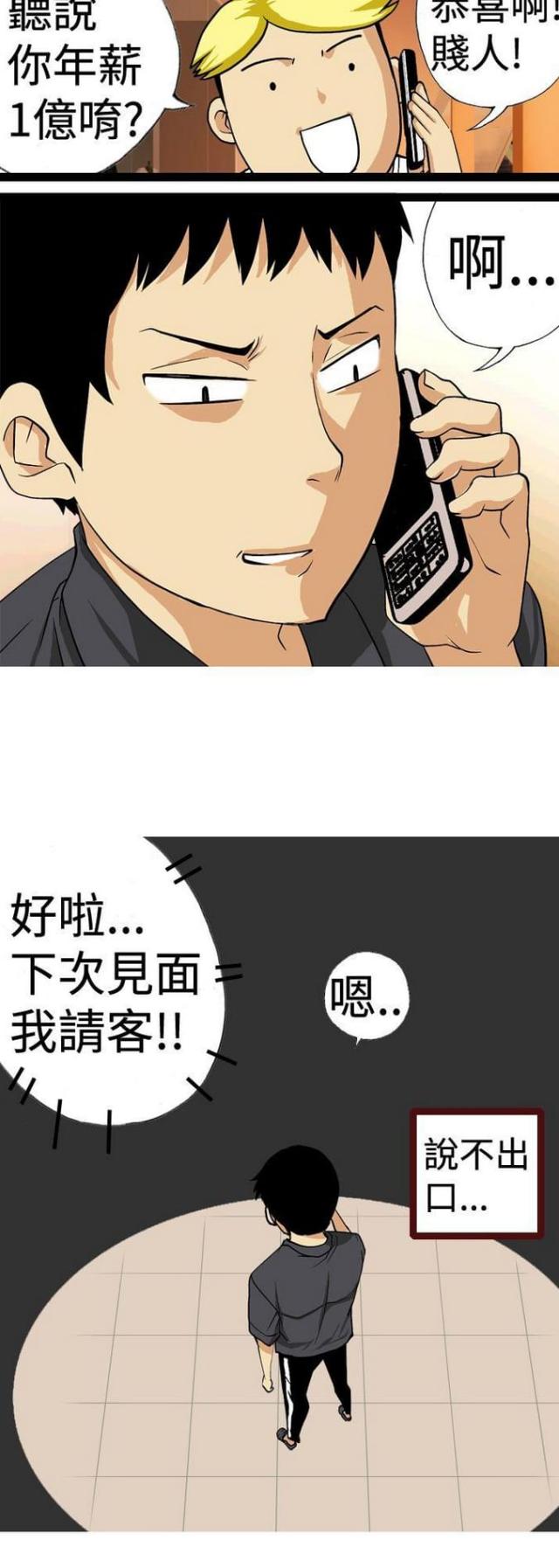 第11话7