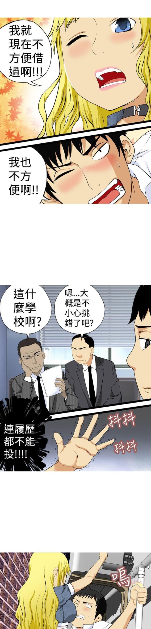 第2话4