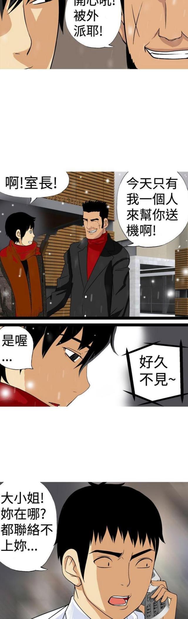 第24话3
