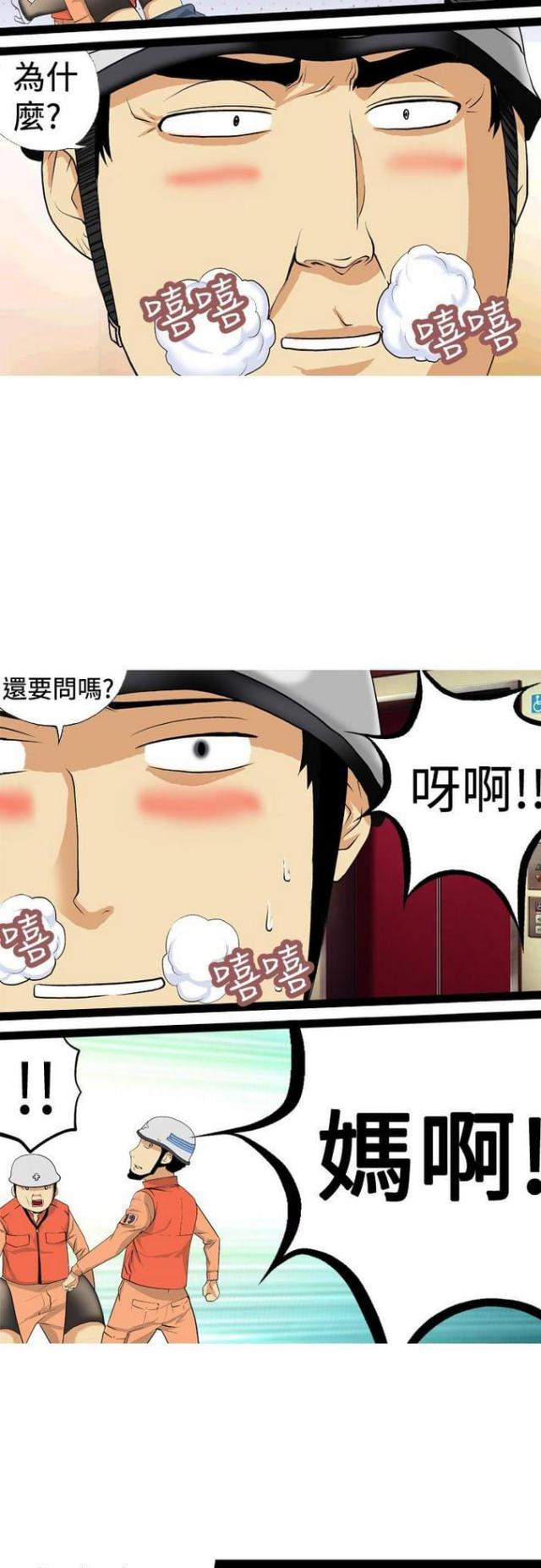第8话3