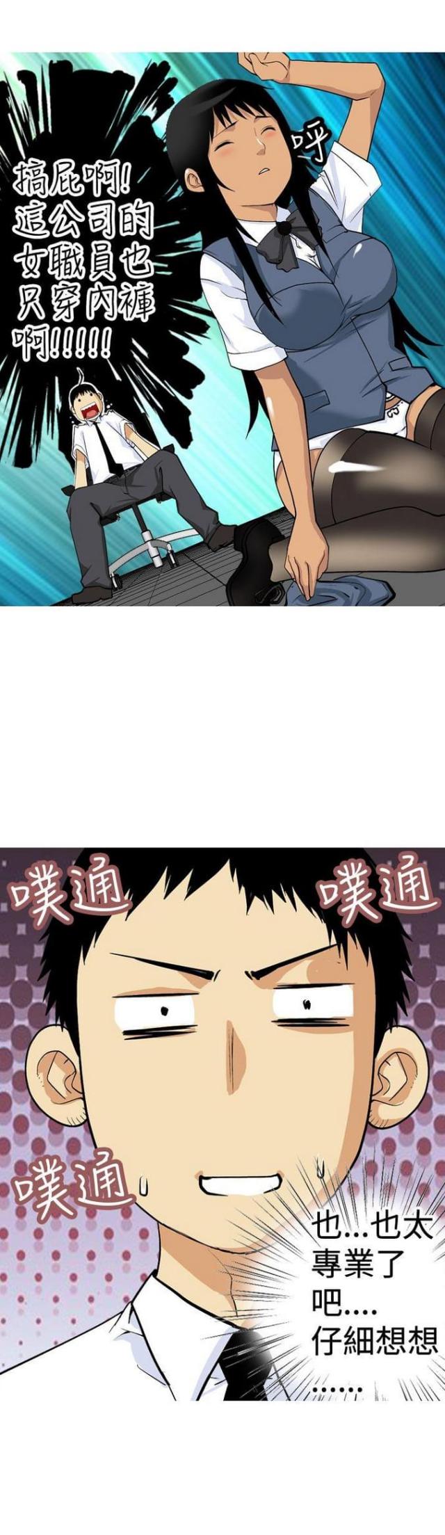 第9话11