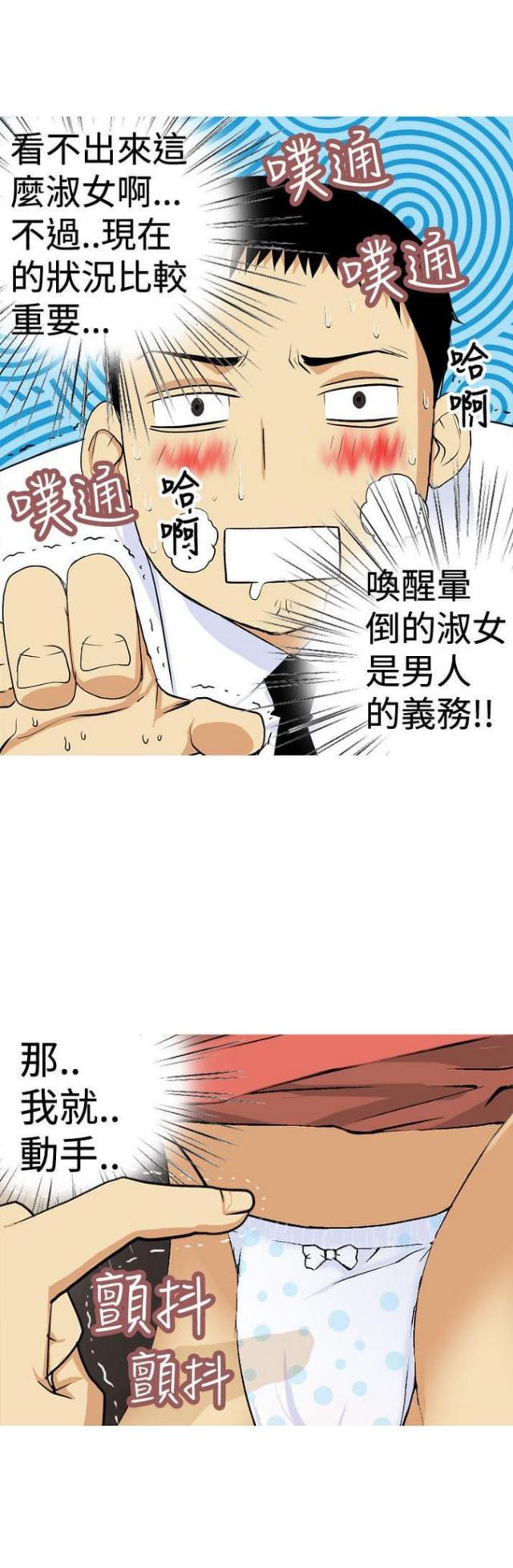 第6话8
