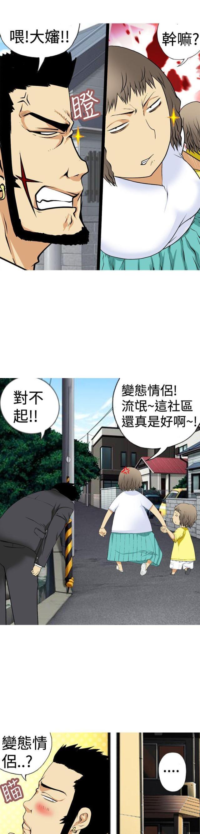 第2话10