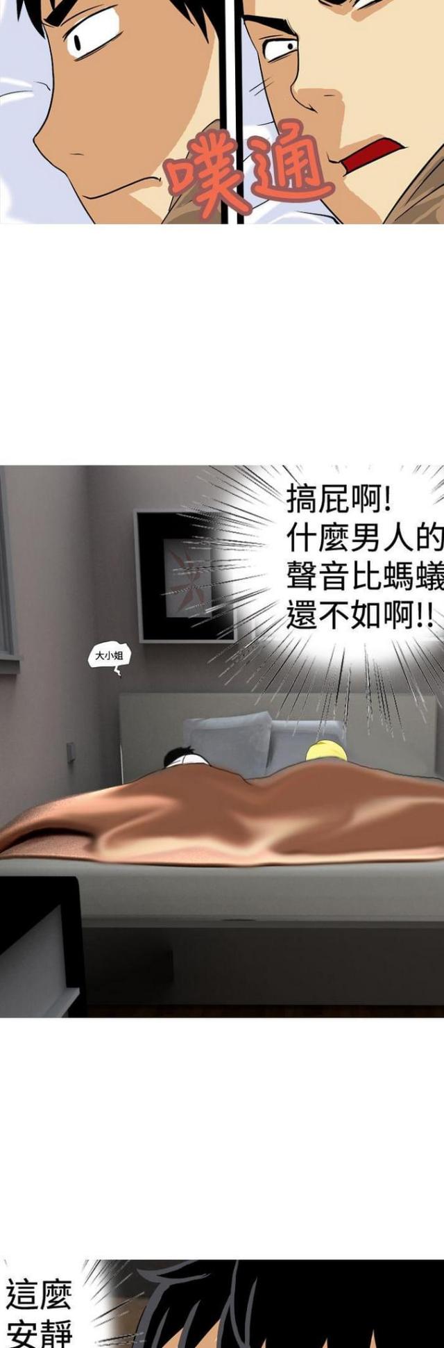 第23话10
