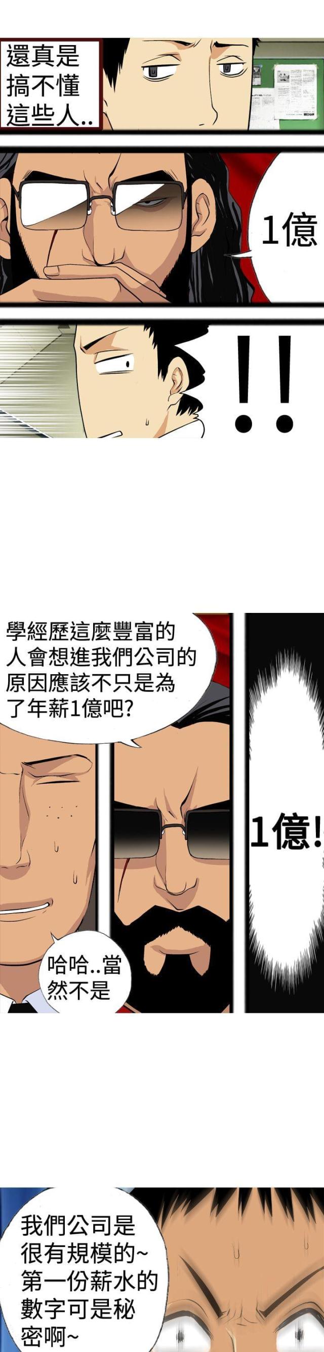 第5话10