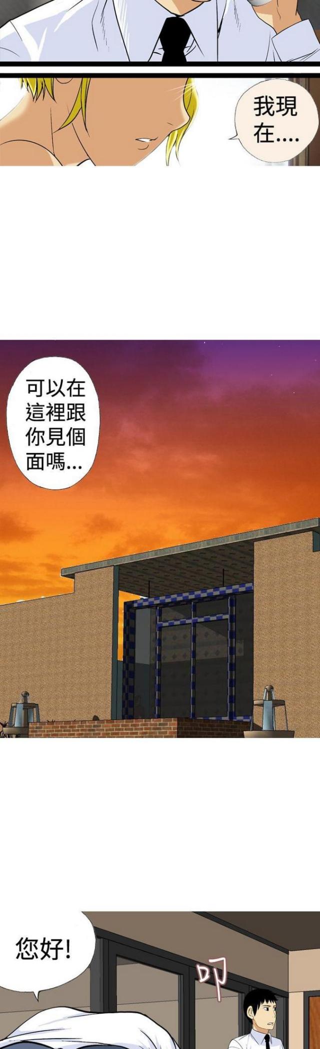第24话4