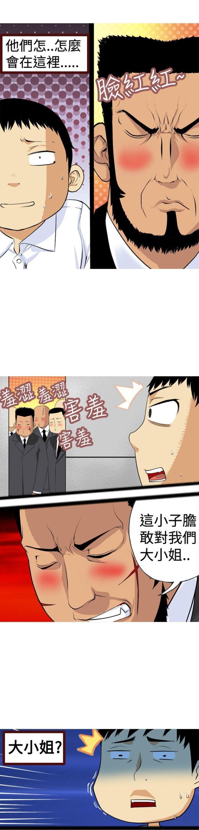 第3话4