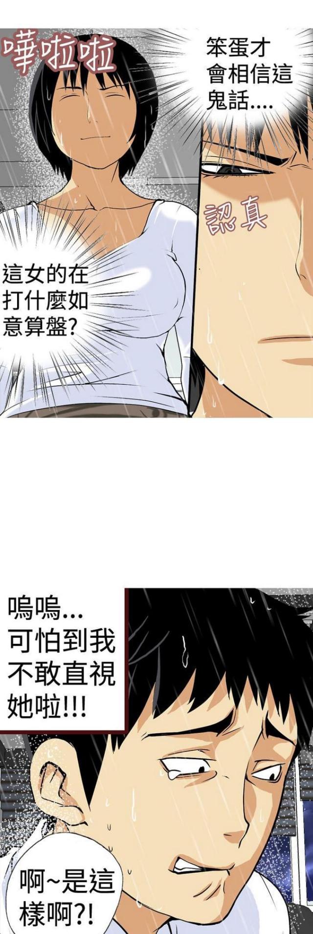 第18话3