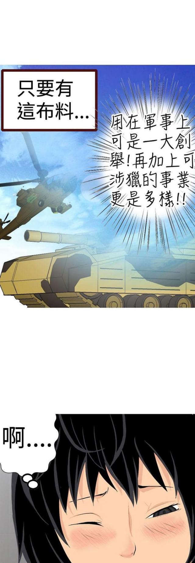 第16话3