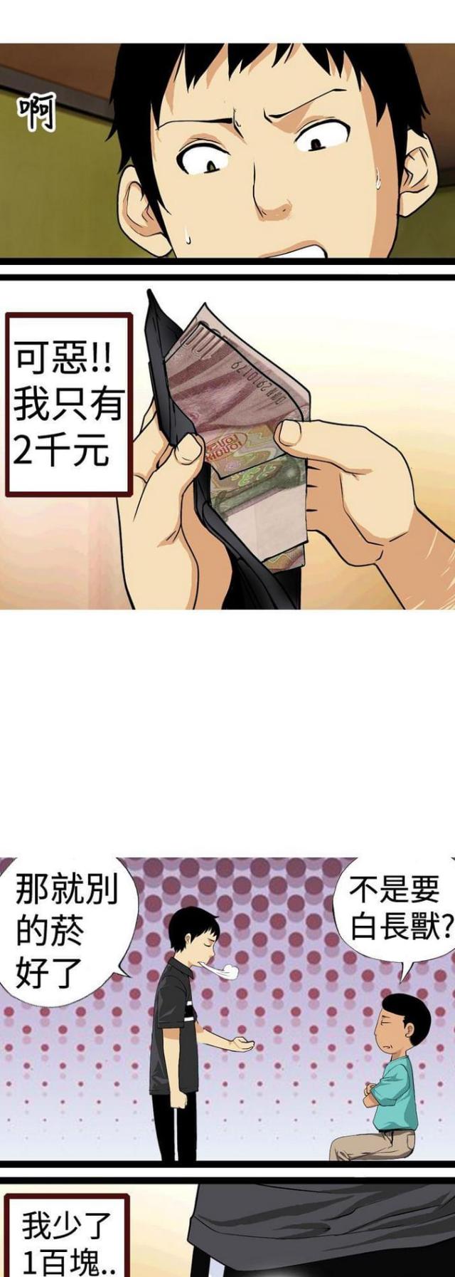 第11话5