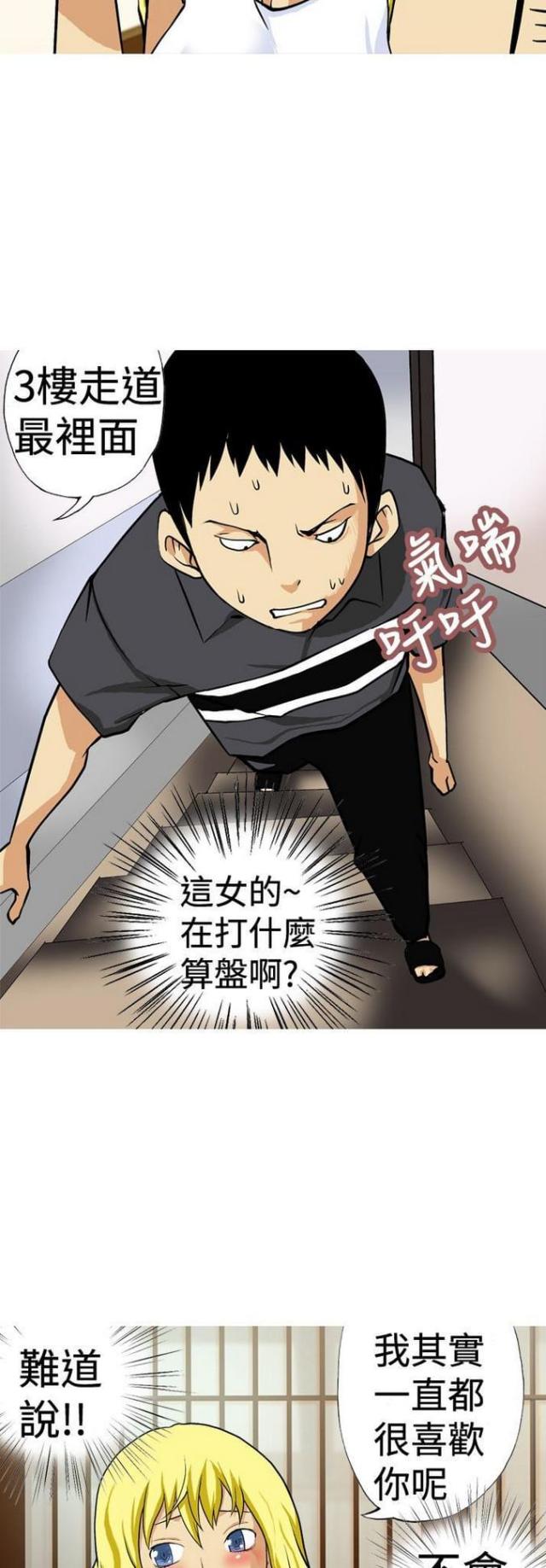 第12话10