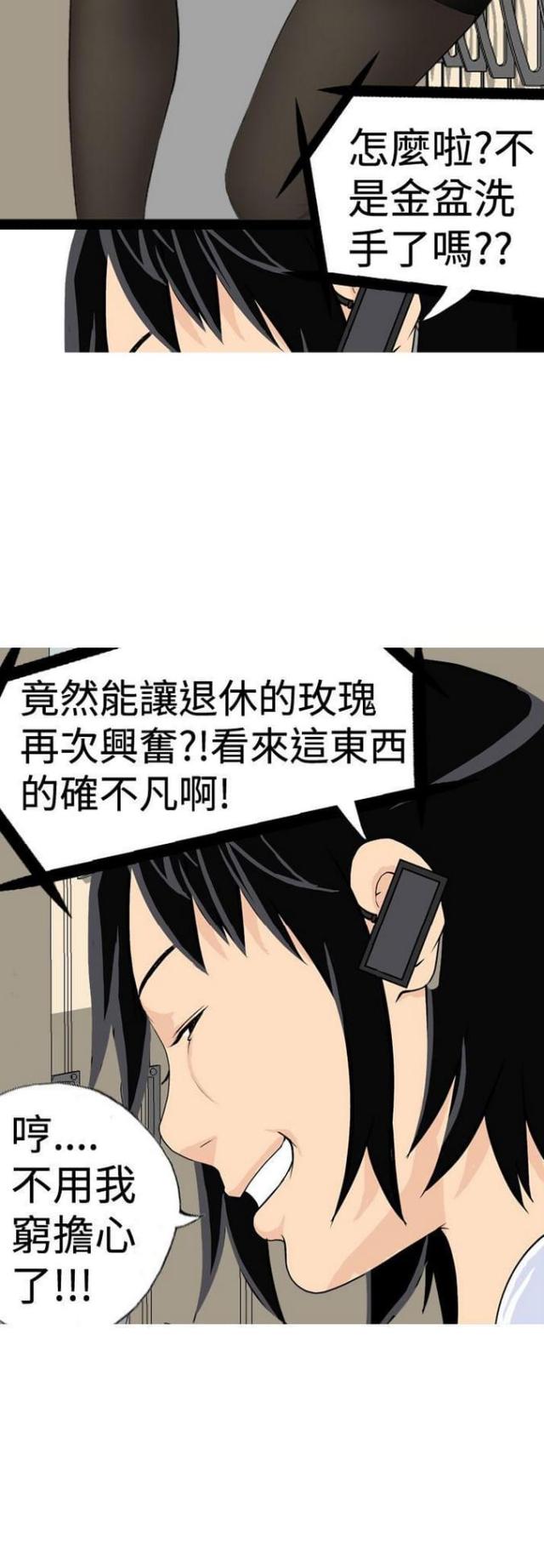 第16话10