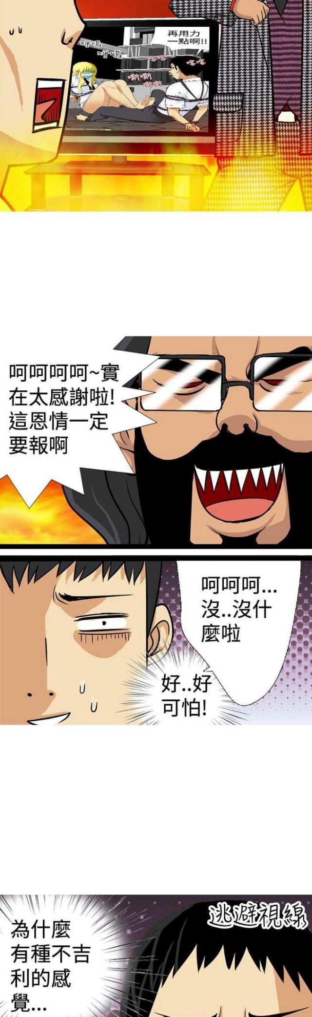 第21话14