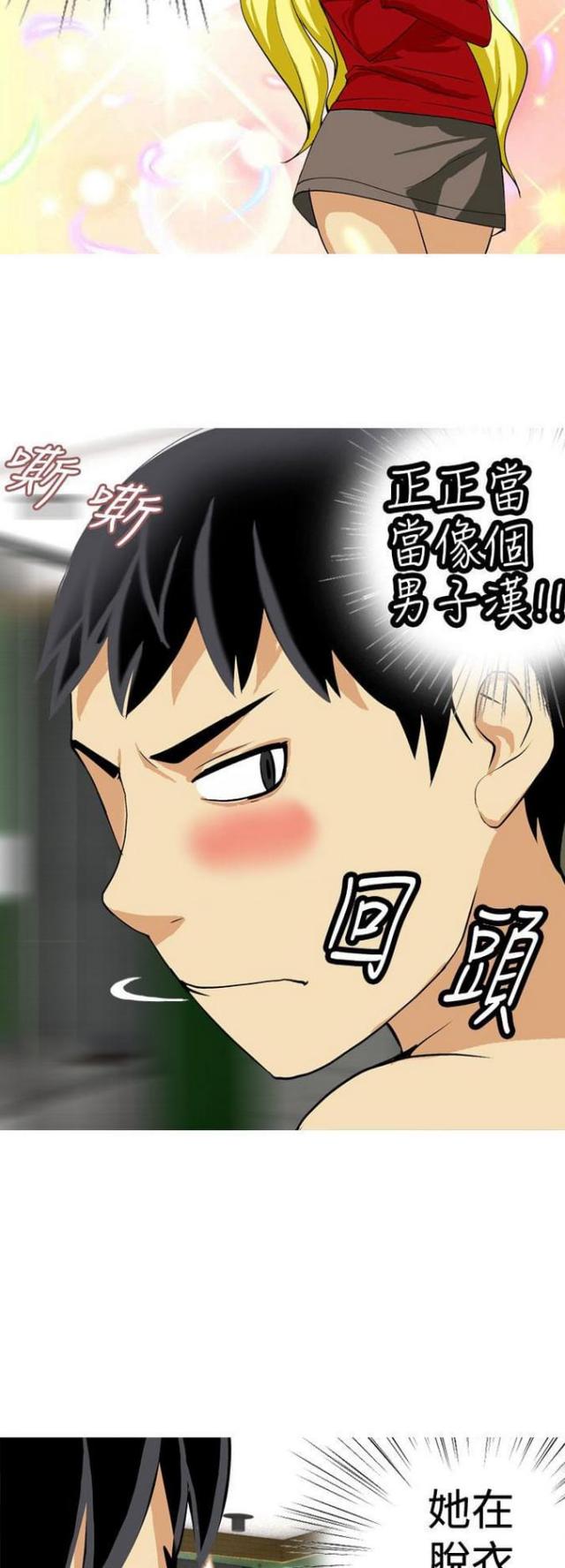 第22话14