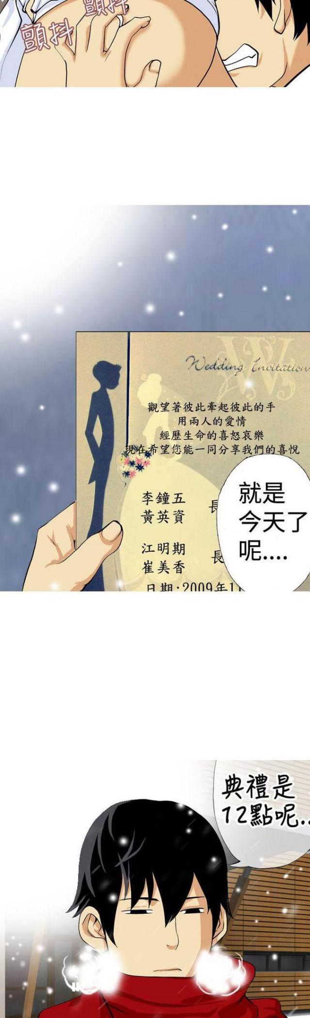 第24话12