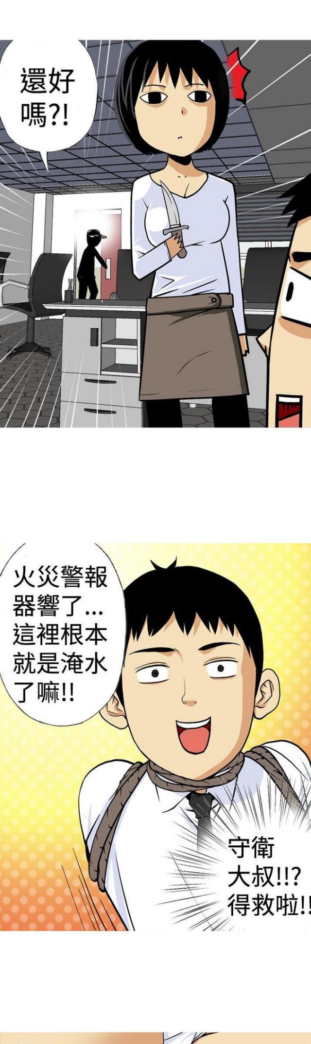 第19话3