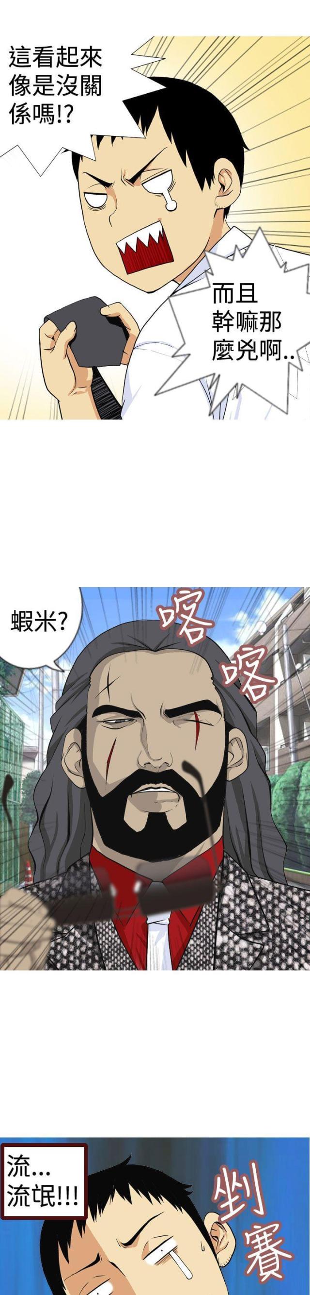 第1话8