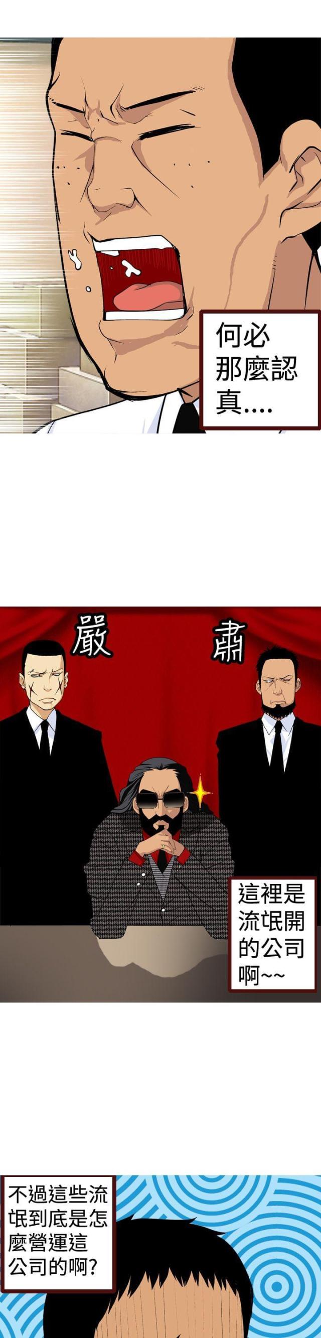 第5话8