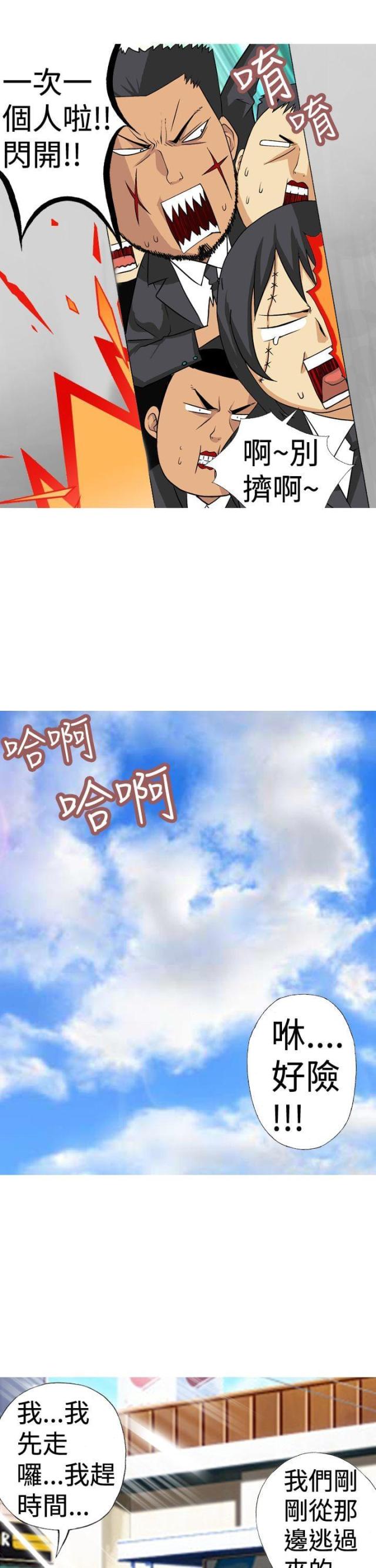 第3话12