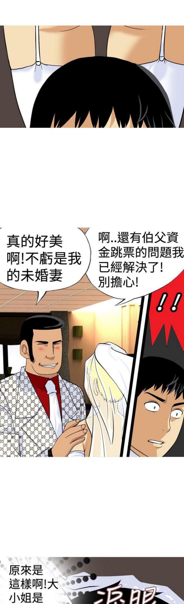 第24话10