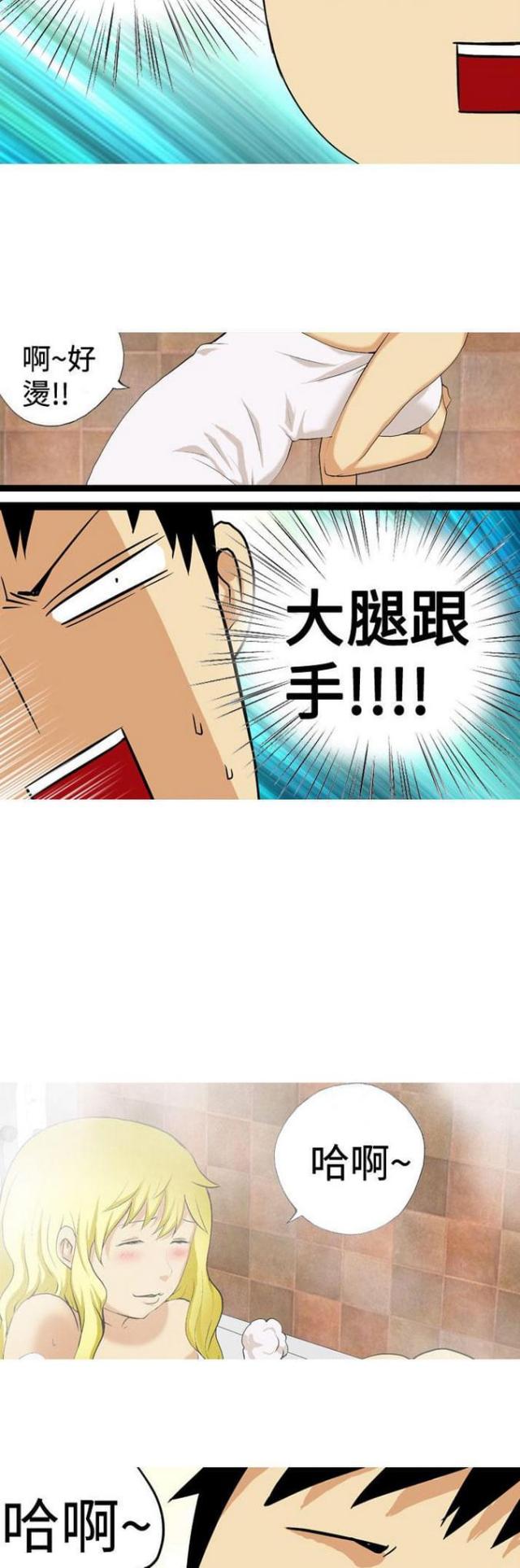 第14话5
