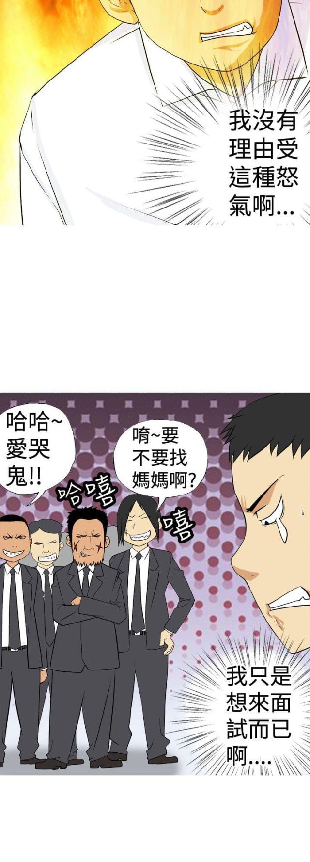 第3话7