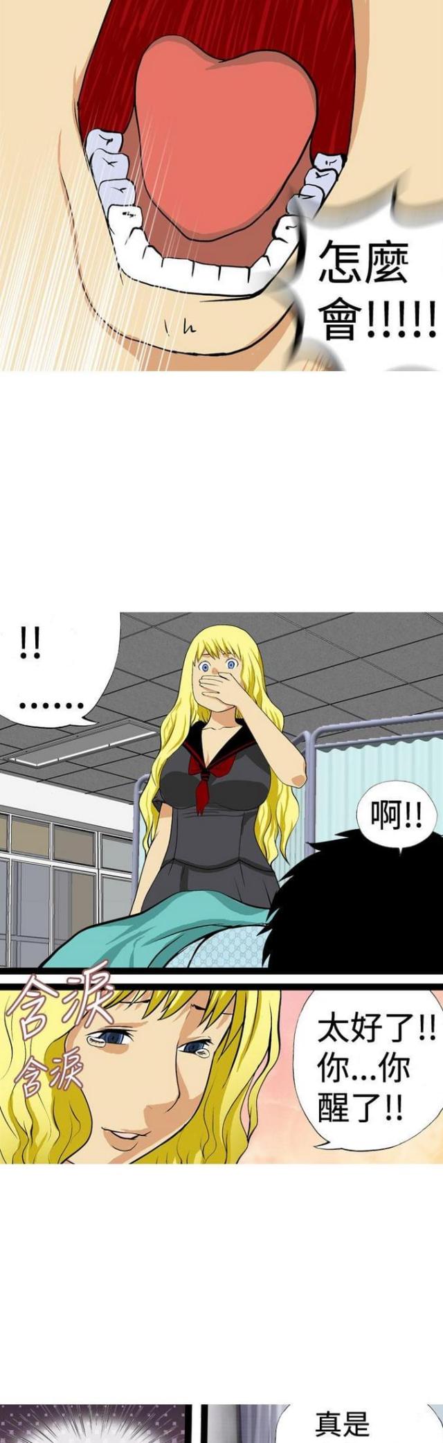 第21话8