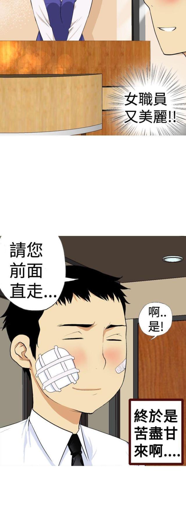 第3话1