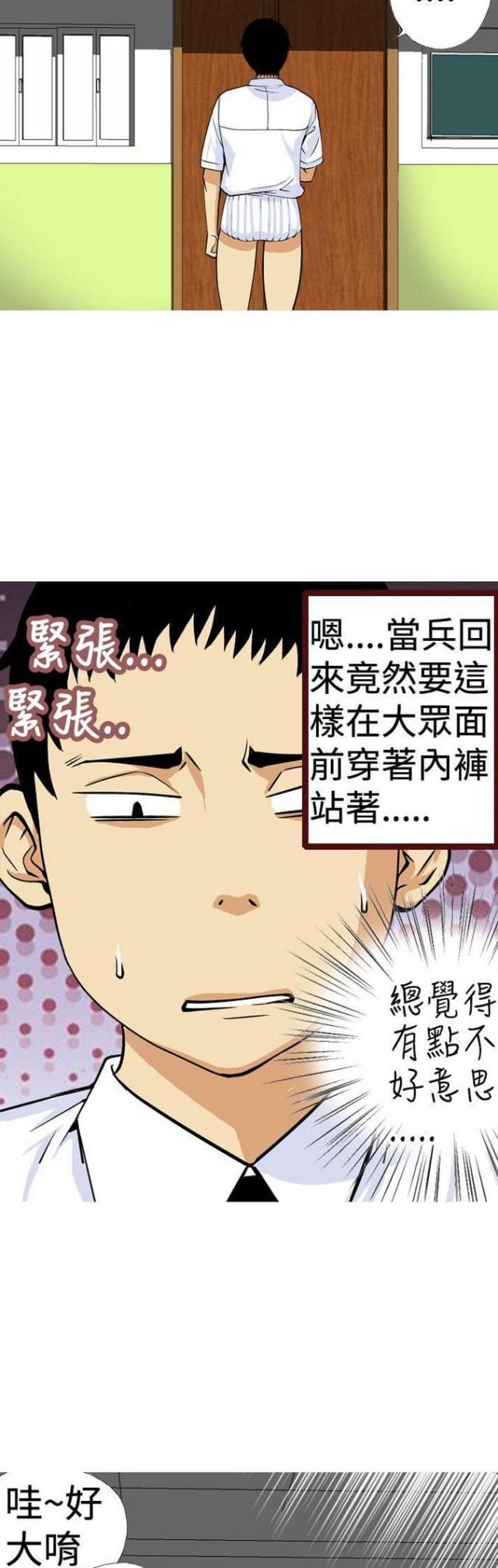 第10话4