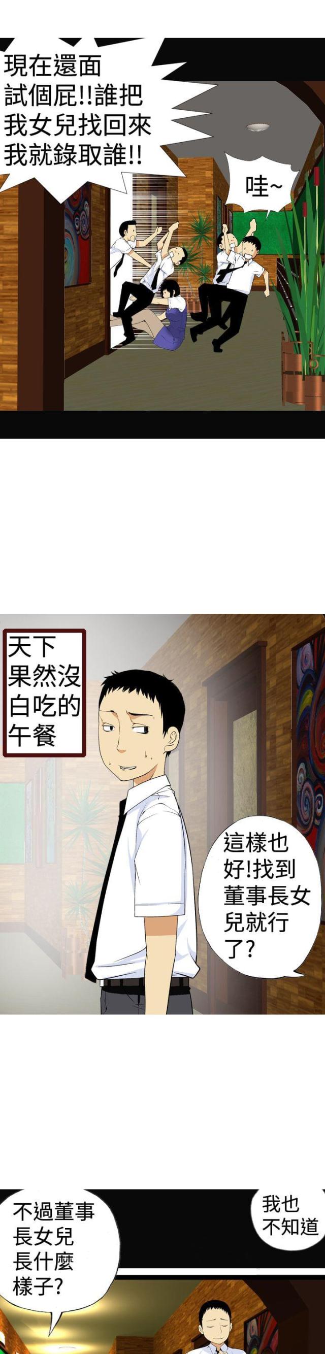 第5话16