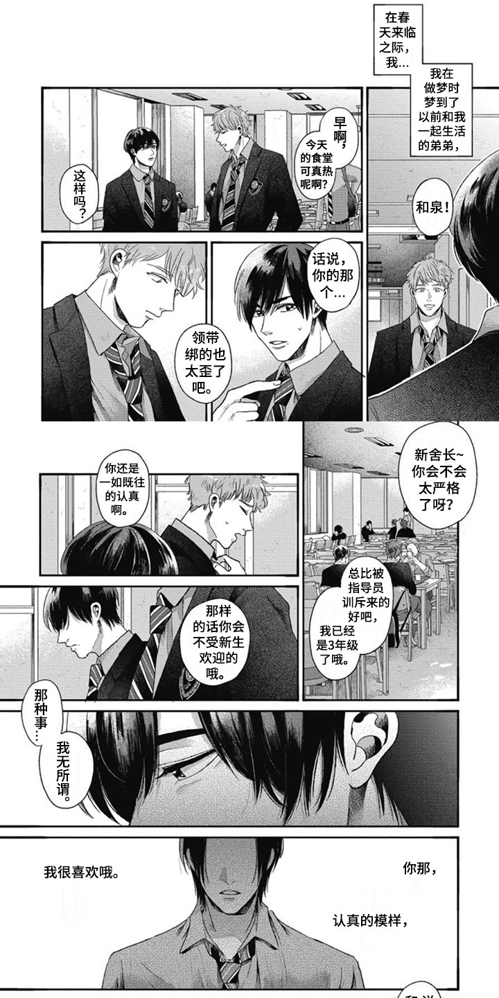 第2章：新生0