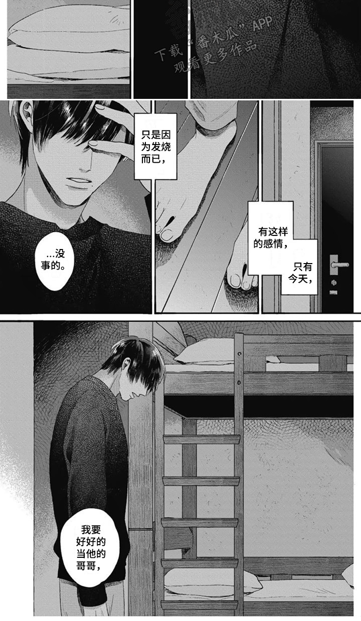 第8章：生病了7