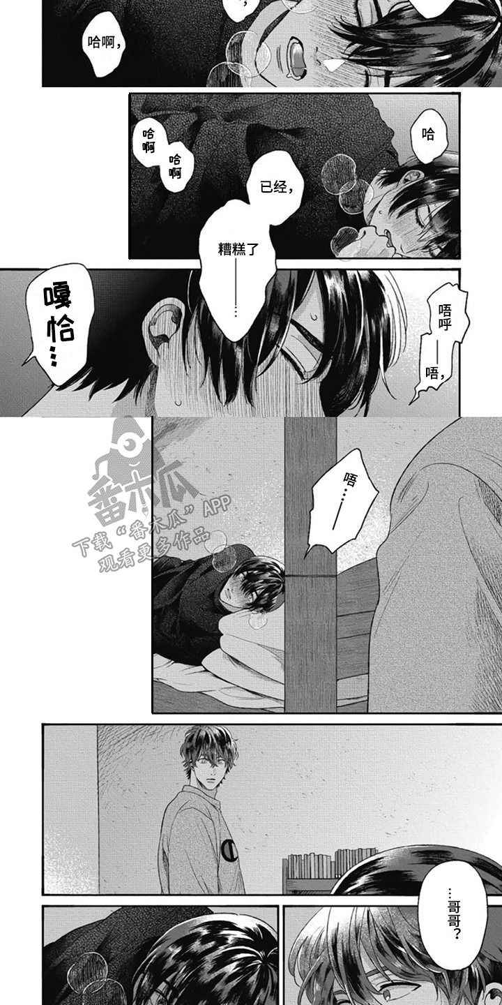 第14章：香水味 5