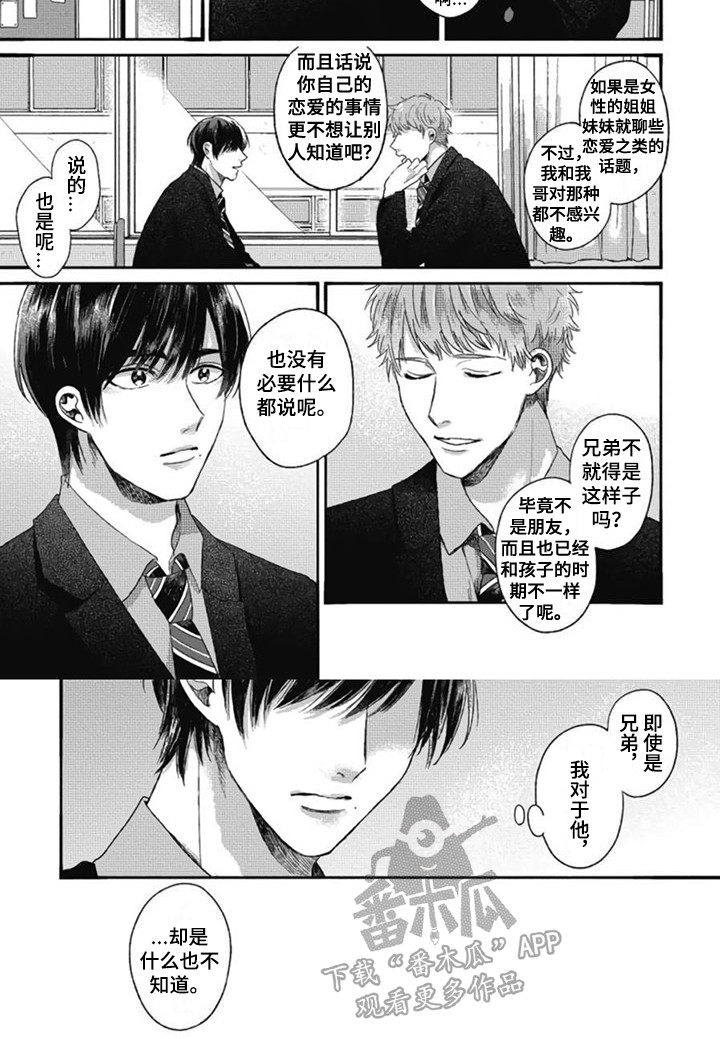 第6章：变化7